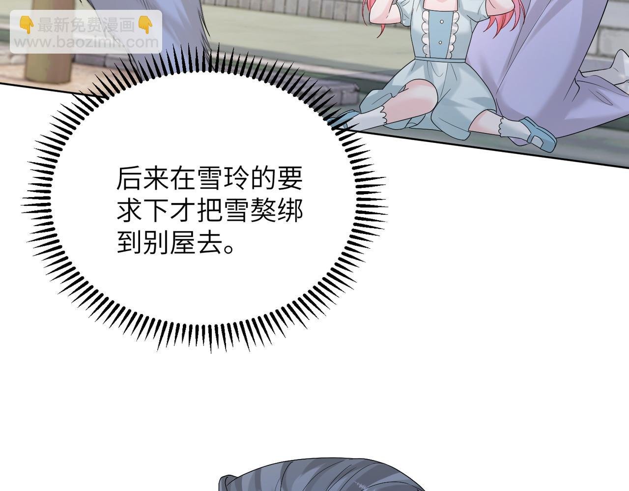 第17话 杀人诛心！