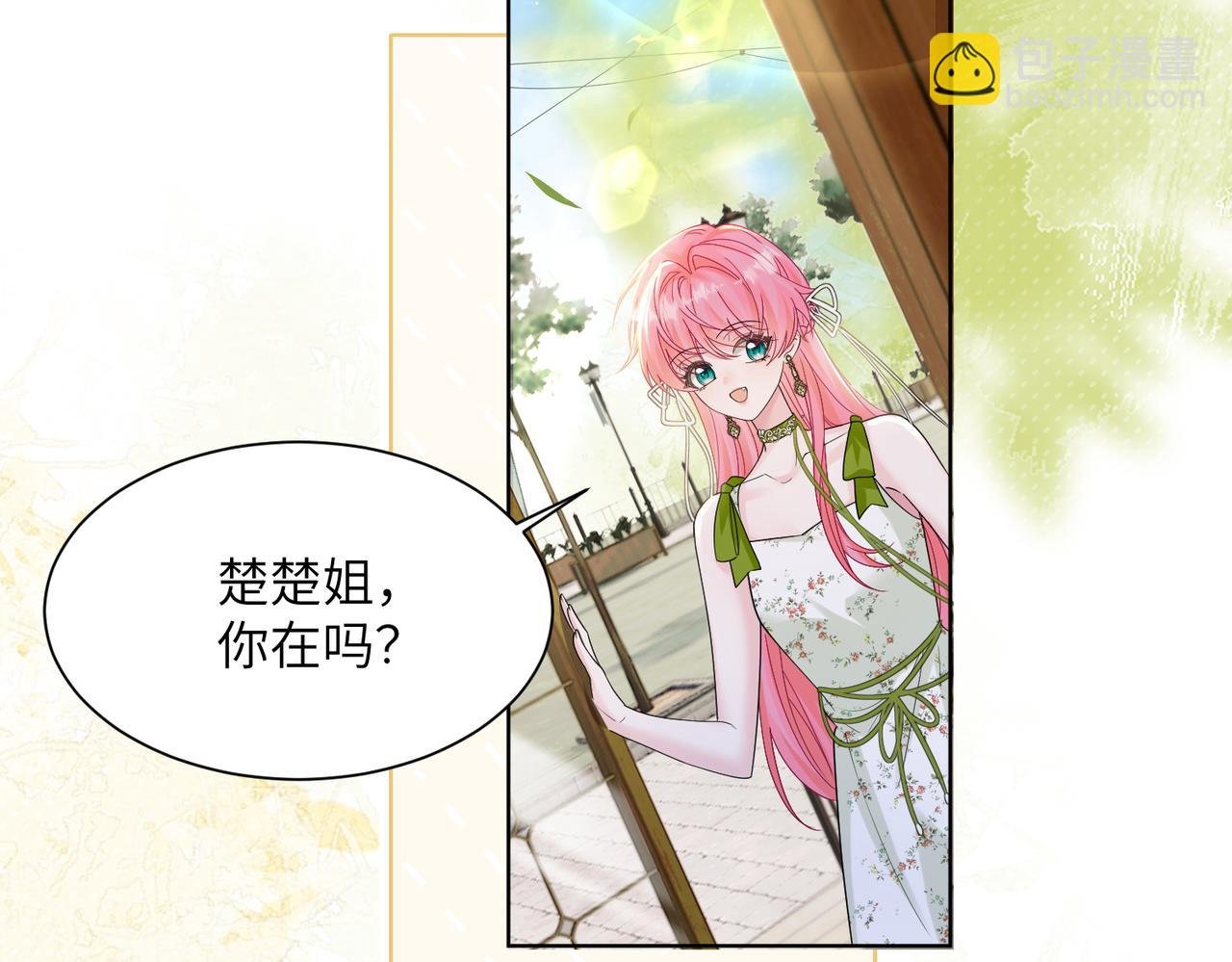 第17话 杀人诛心！