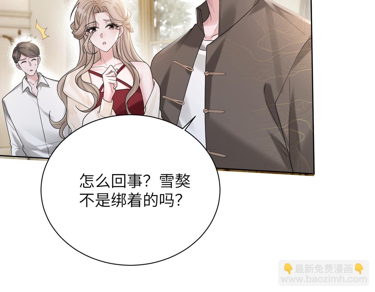 第17话 杀人诛心！