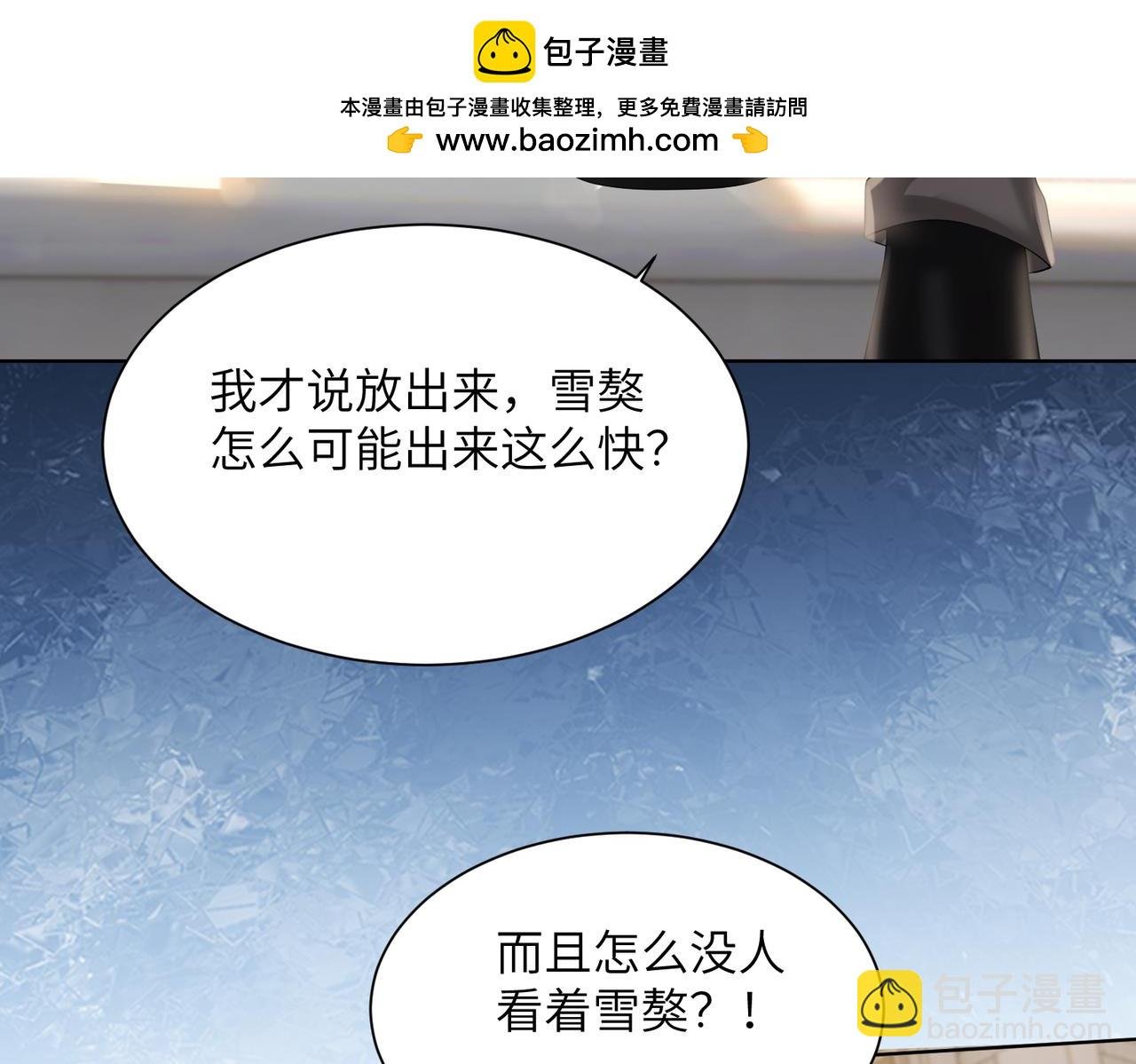 第17话 杀人诛心！