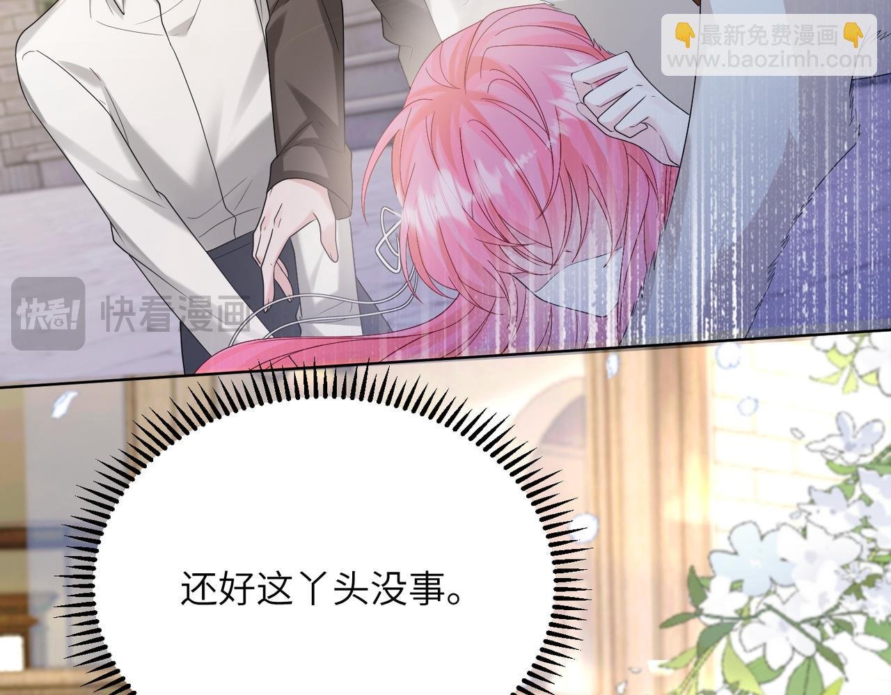 第17话 杀人诛心！