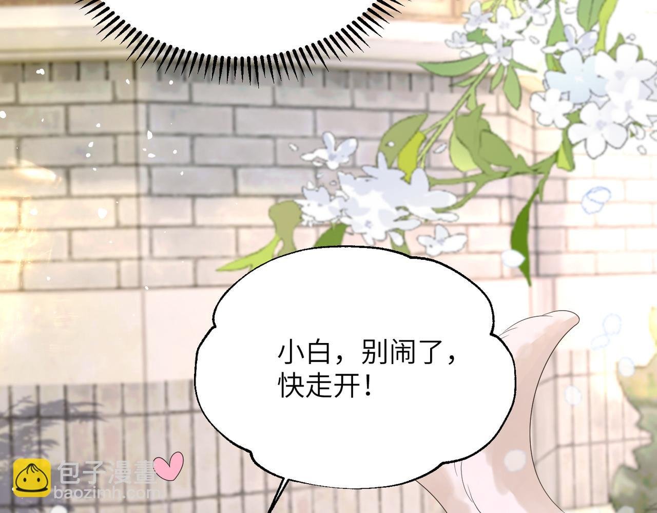 第17话 杀人诛心！