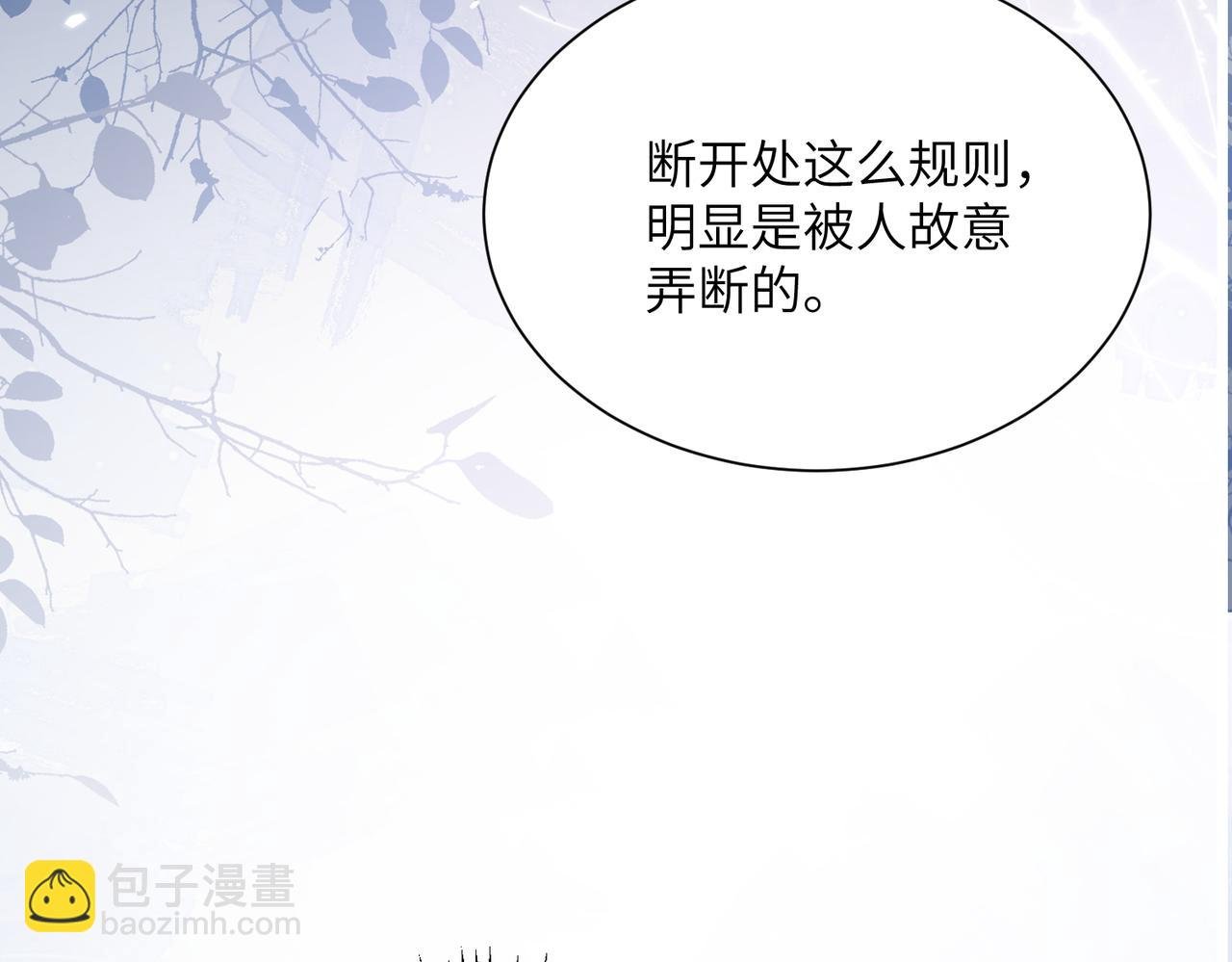 第17话 杀人诛心！