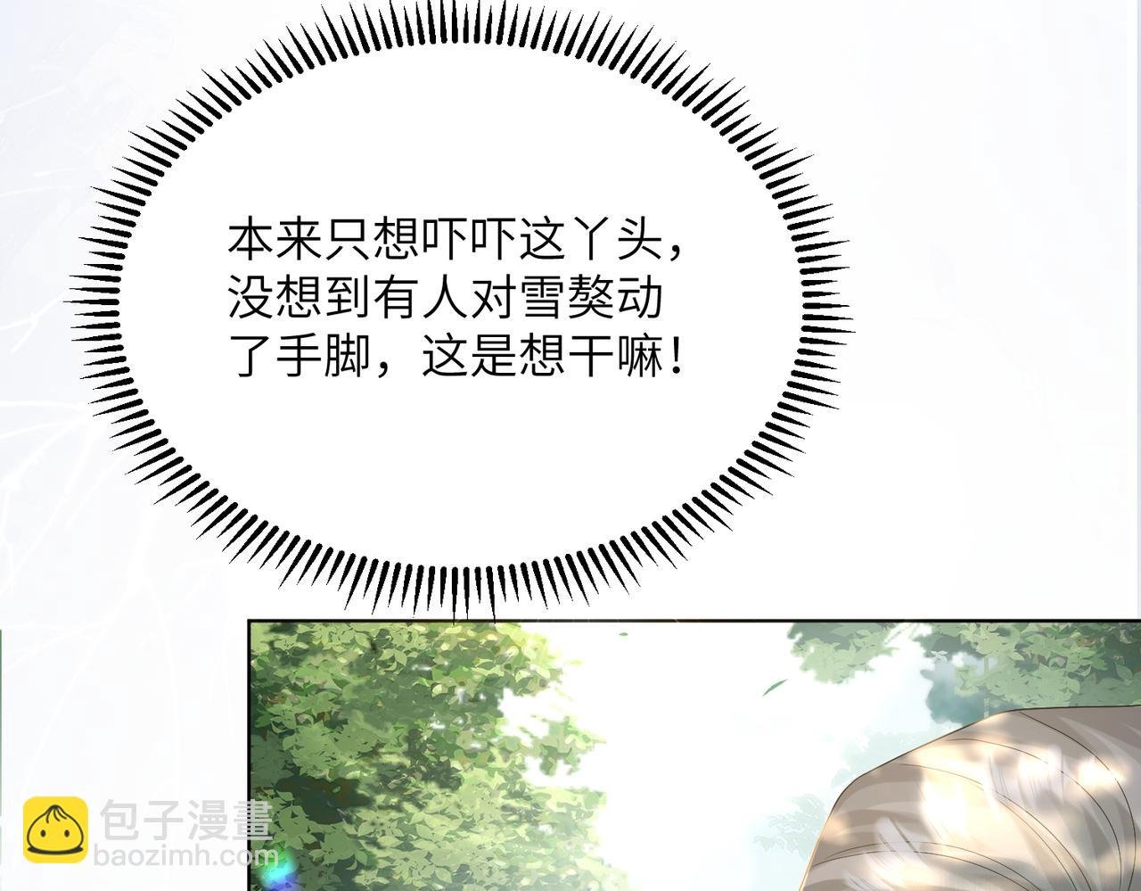 第17话 杀人诛心！
