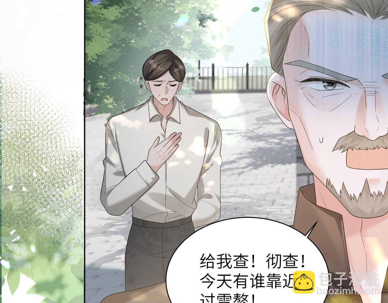 第17话 杀人诛心！