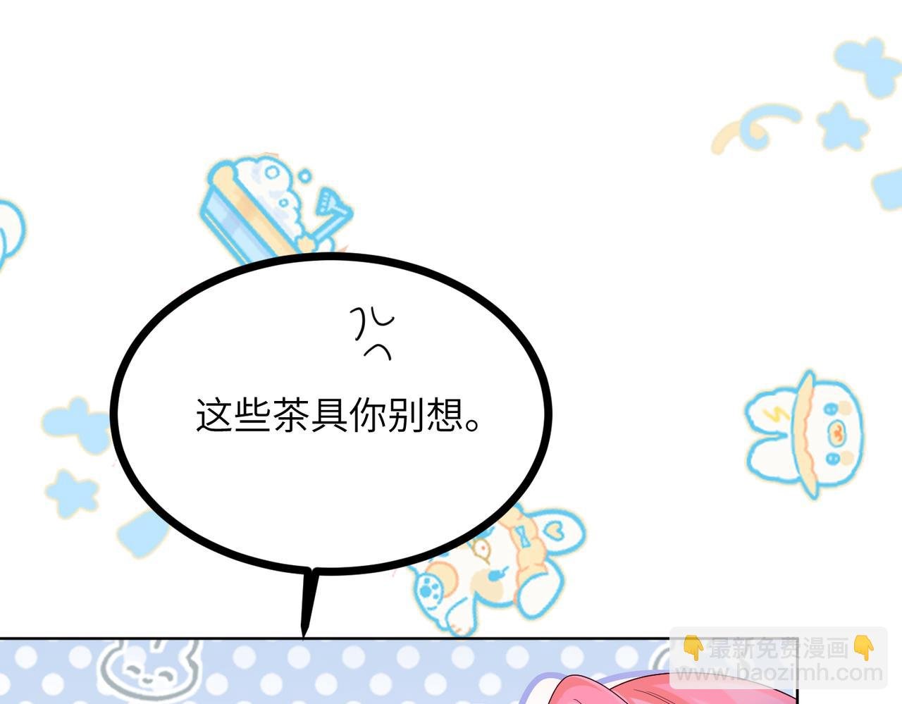 第17话 杀人诛心！