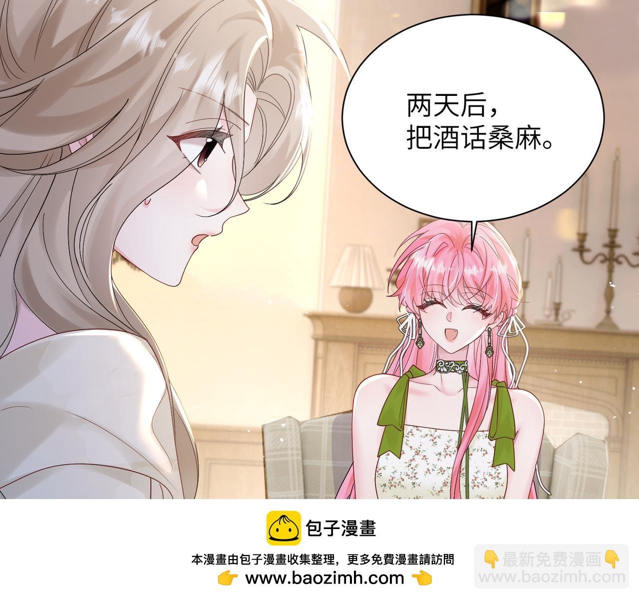 第17话 杀人诛心！