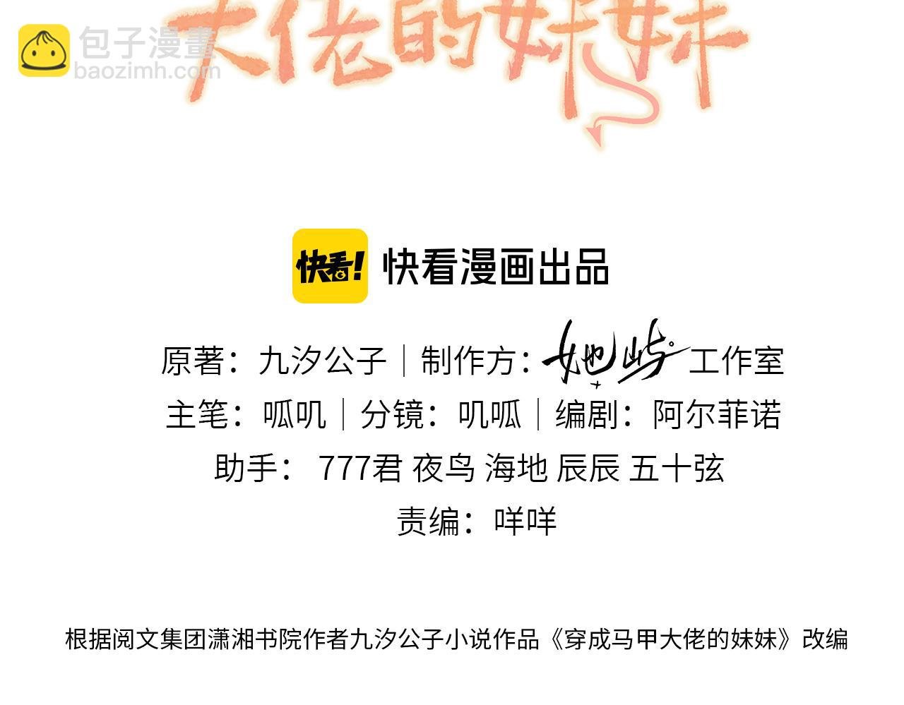 第18话 阮楚的心病…
