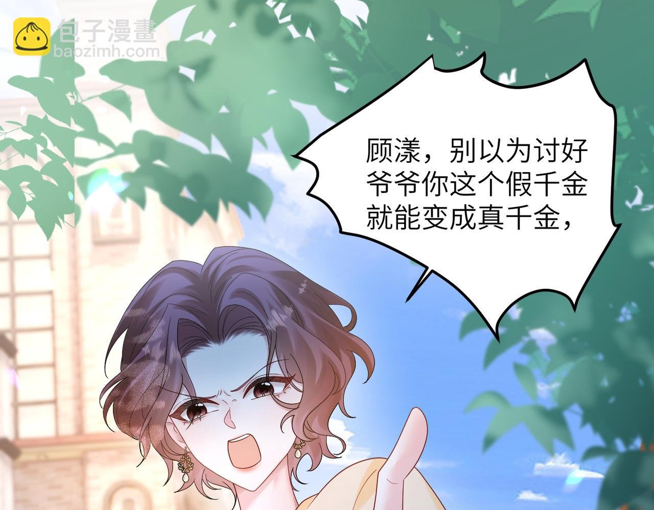 第18话 阮楚的心病…