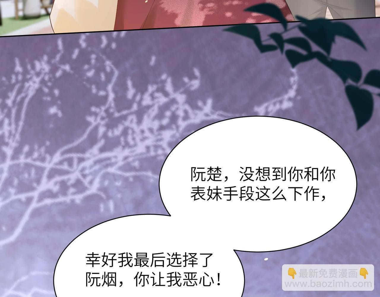 第18话 阮楚的心病…