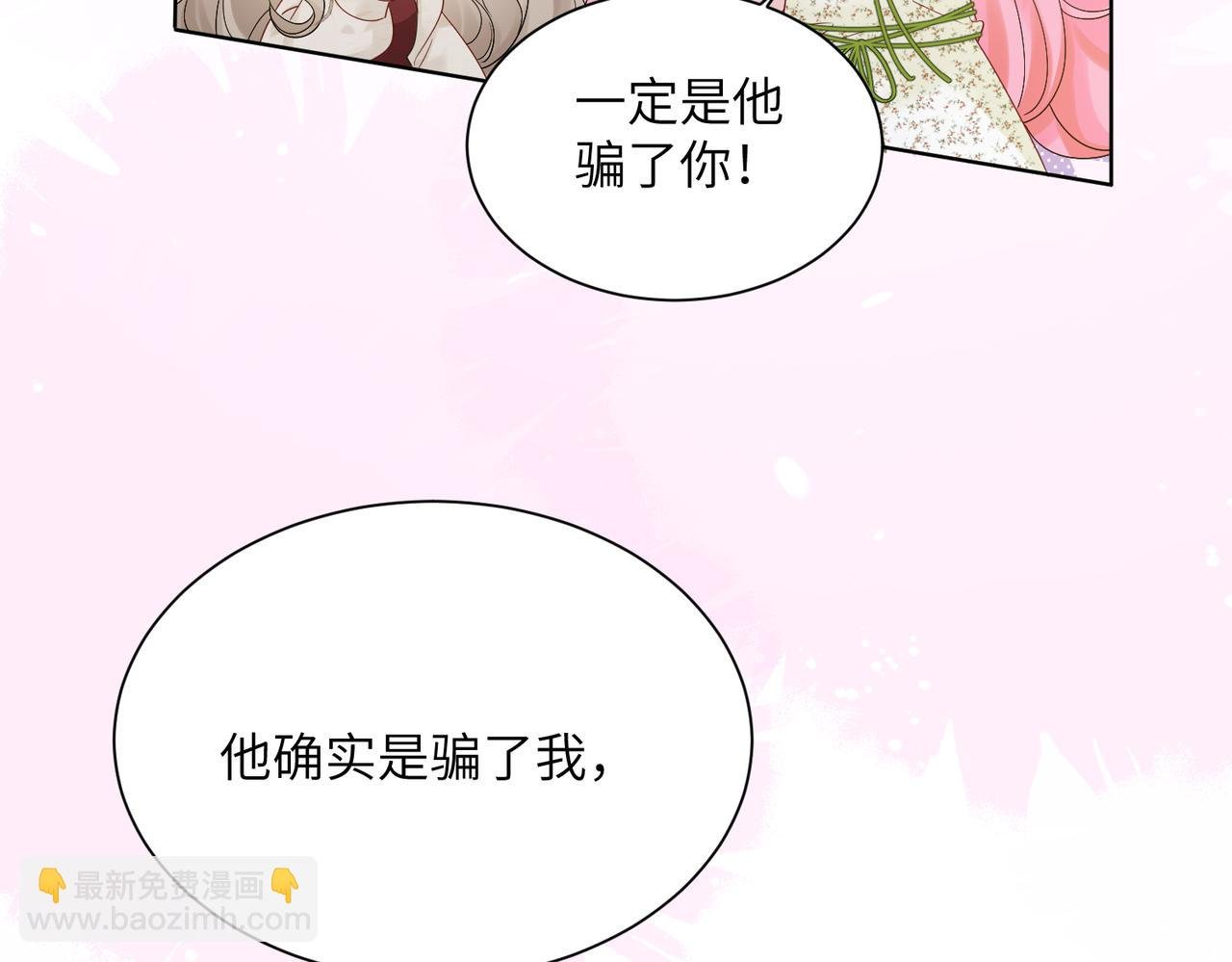 第18话 阮楚的心病…