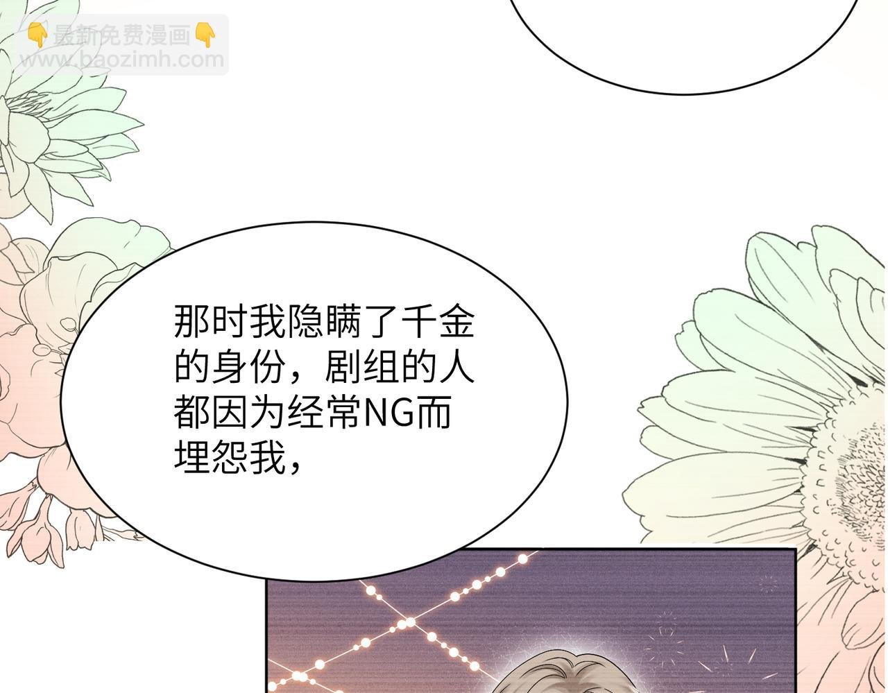第18话 阮楚的心病…