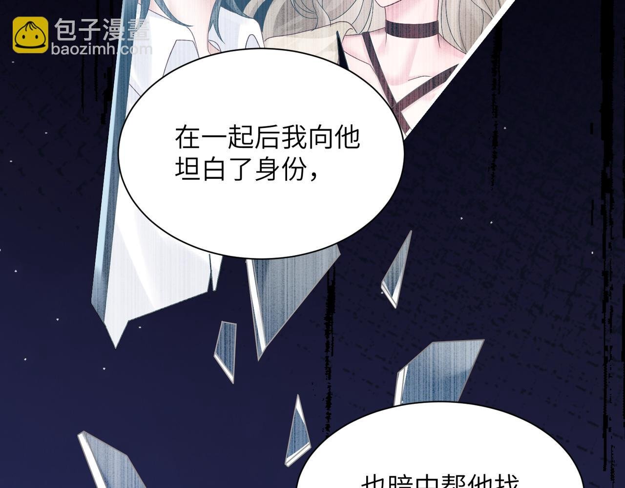第18话 阮楚的心病…