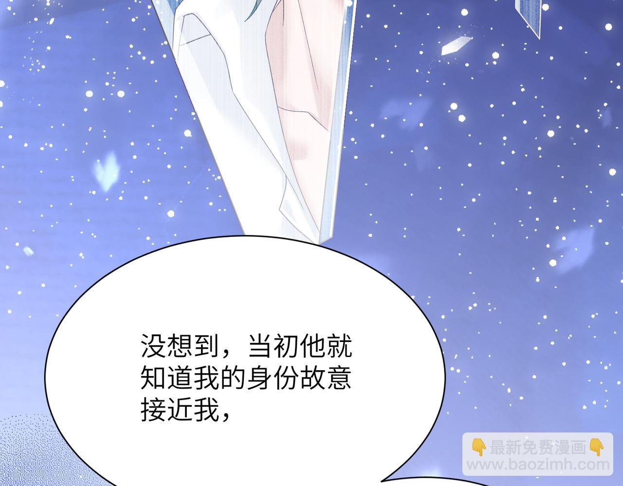 第18话 阮楚的心病…