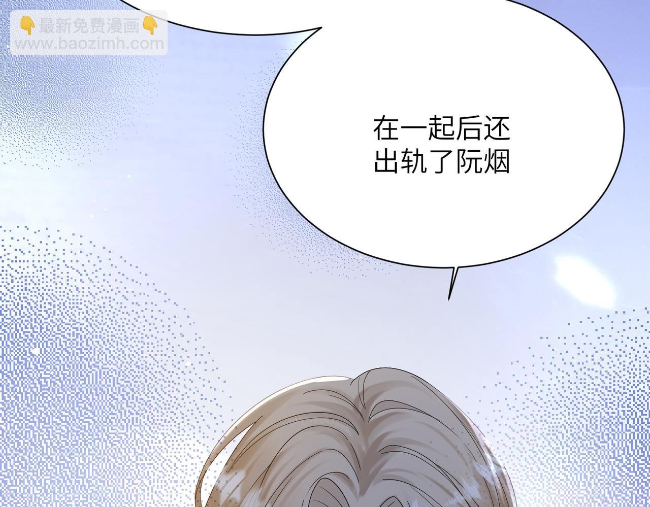 第18话 阮楚的心病…