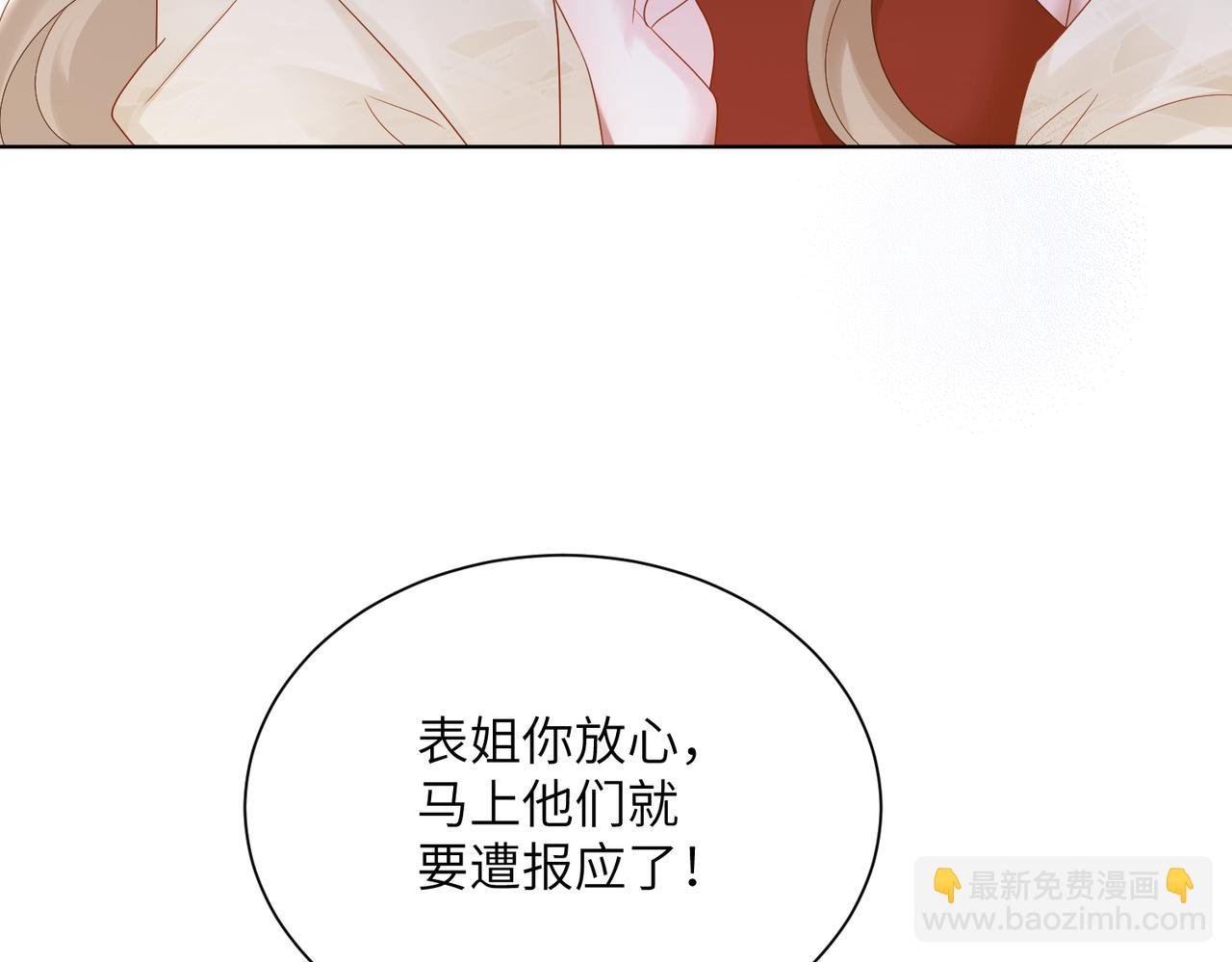 第18话 阮楚的心病…