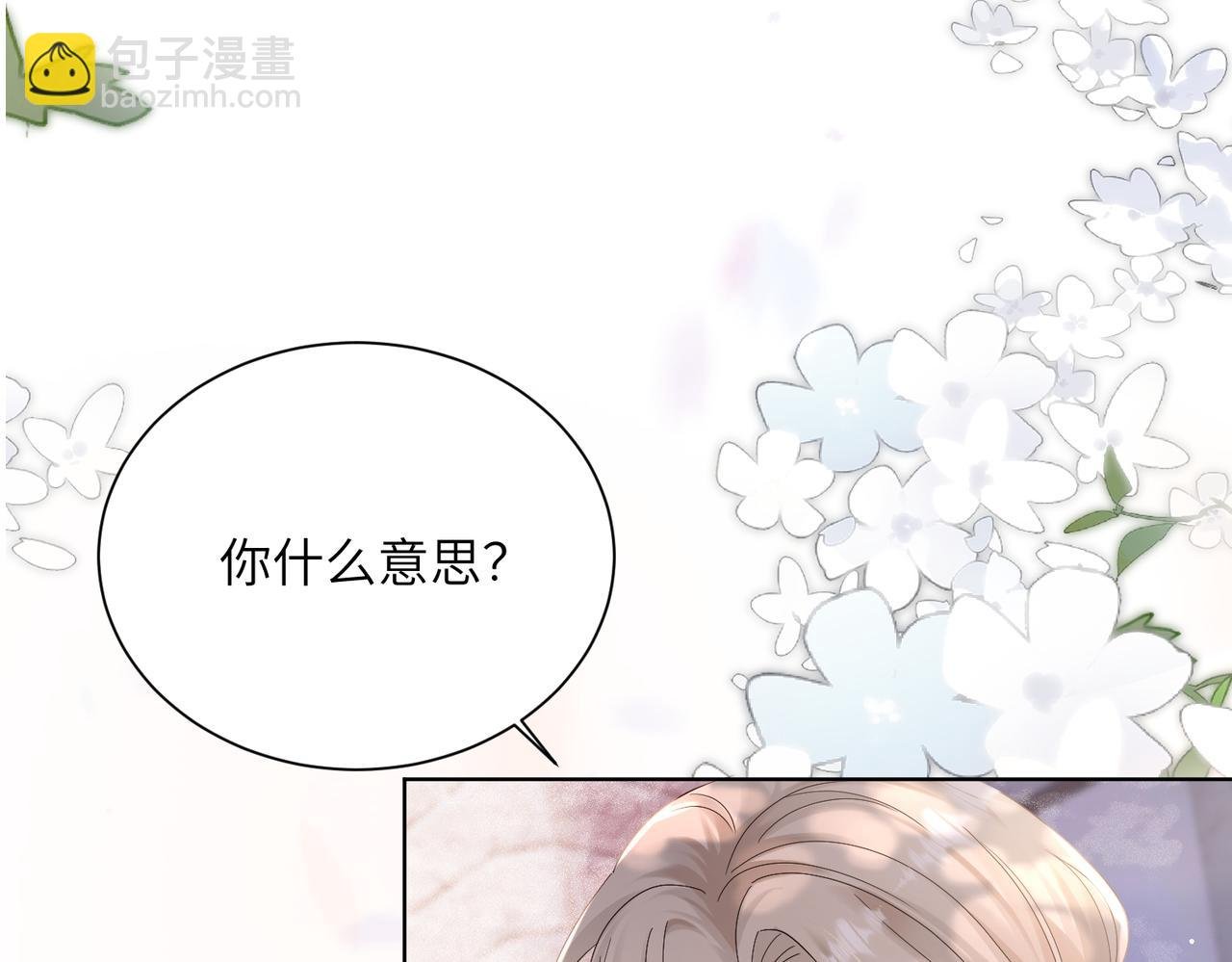 第18话 阮楚的心病…