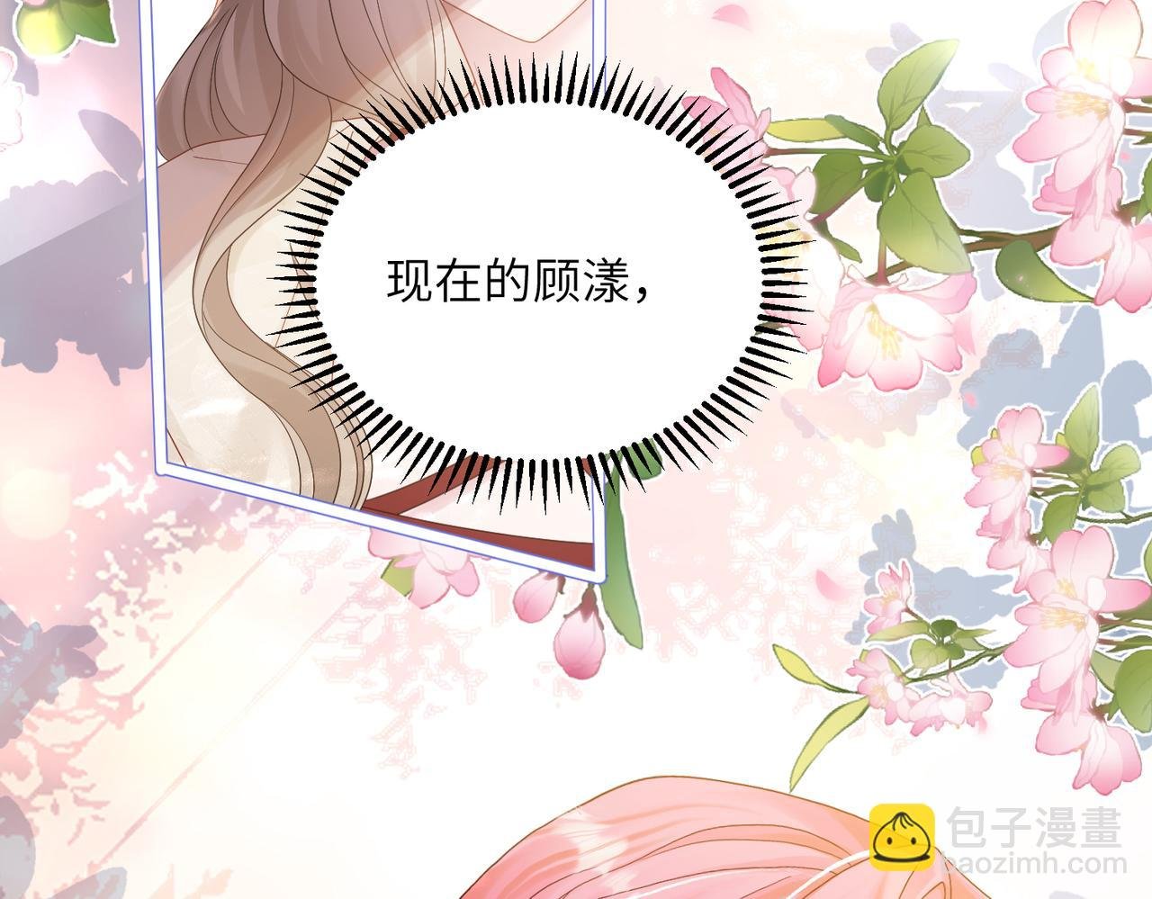 第18话 阮楚的心病…