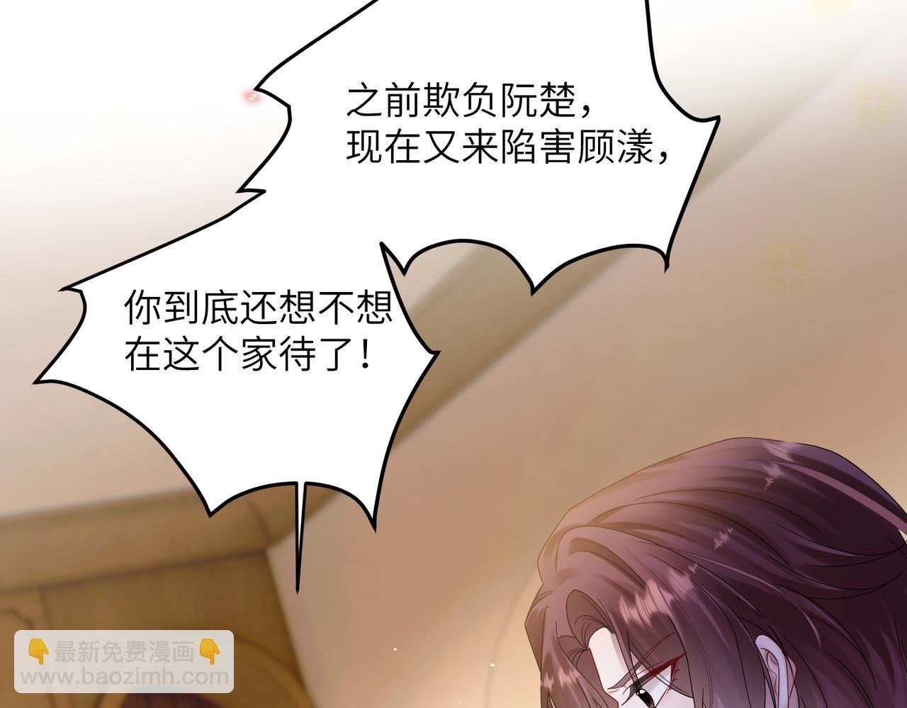 第18话 阮楚的心病…