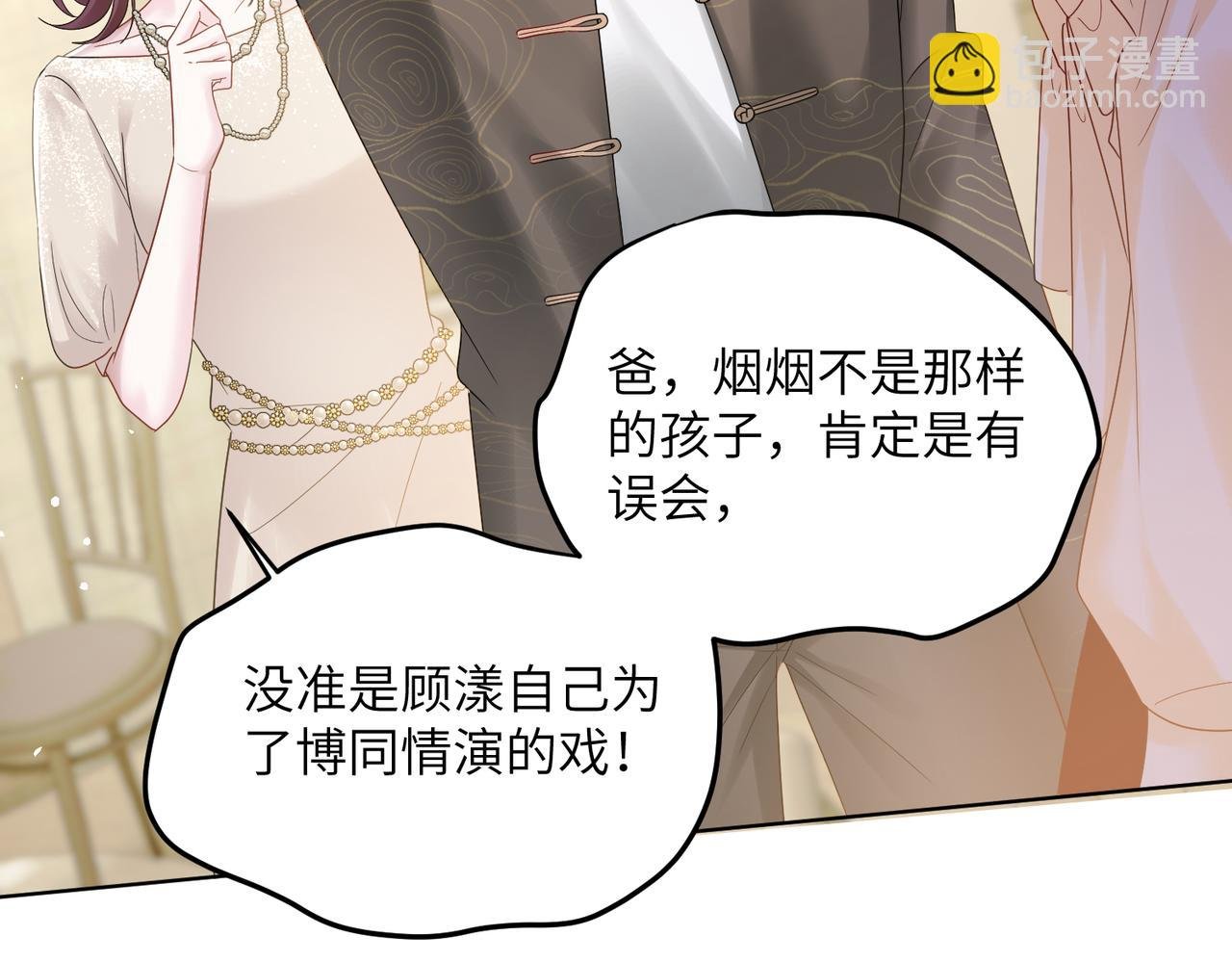 第18话 阮楚的心病…