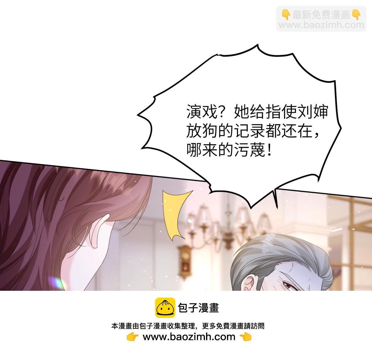 第18话 阮楚的心病…