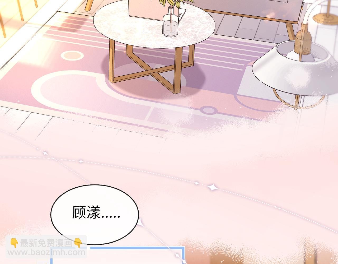 第1话 开局穿成假千金