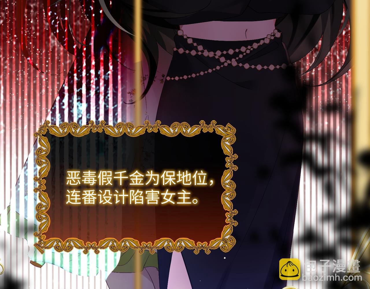 第1话 开局穿成假千金