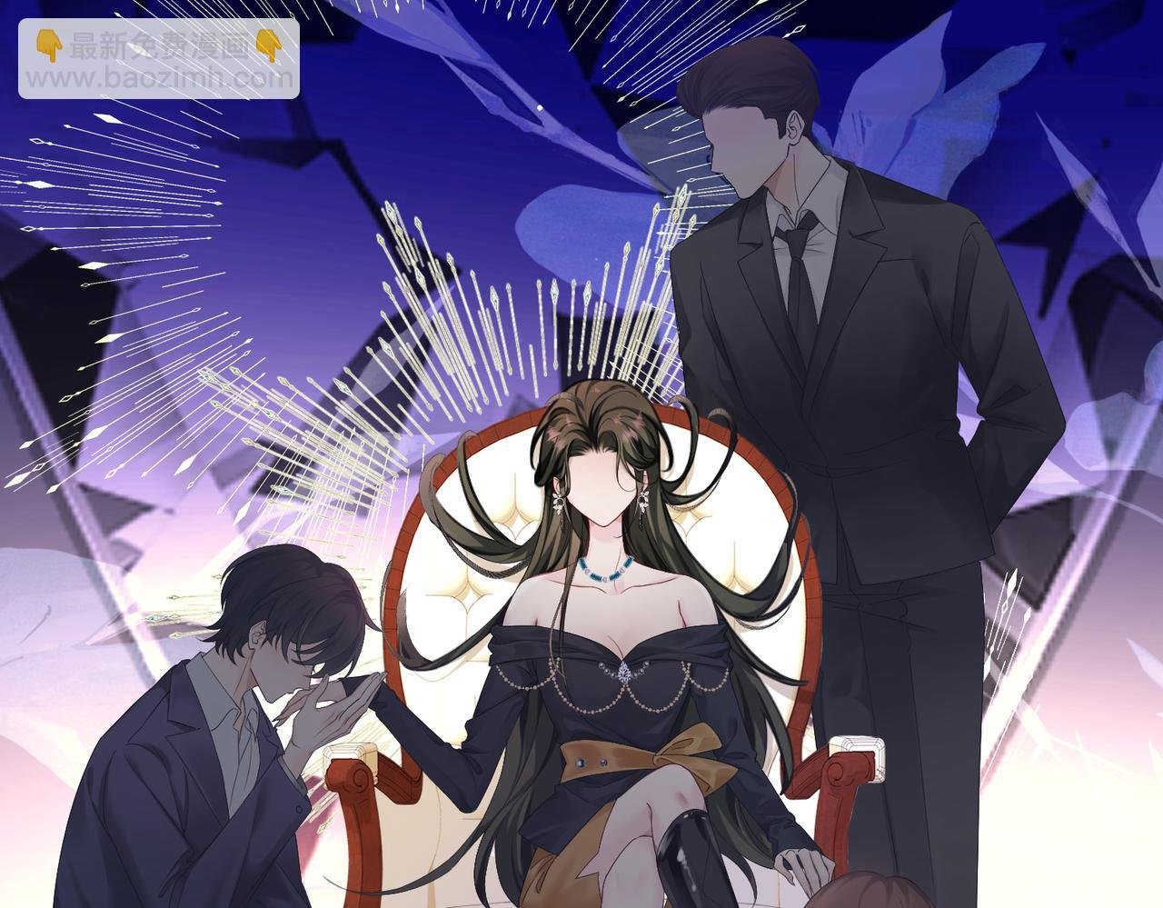 第1话 开局穿成假千金
