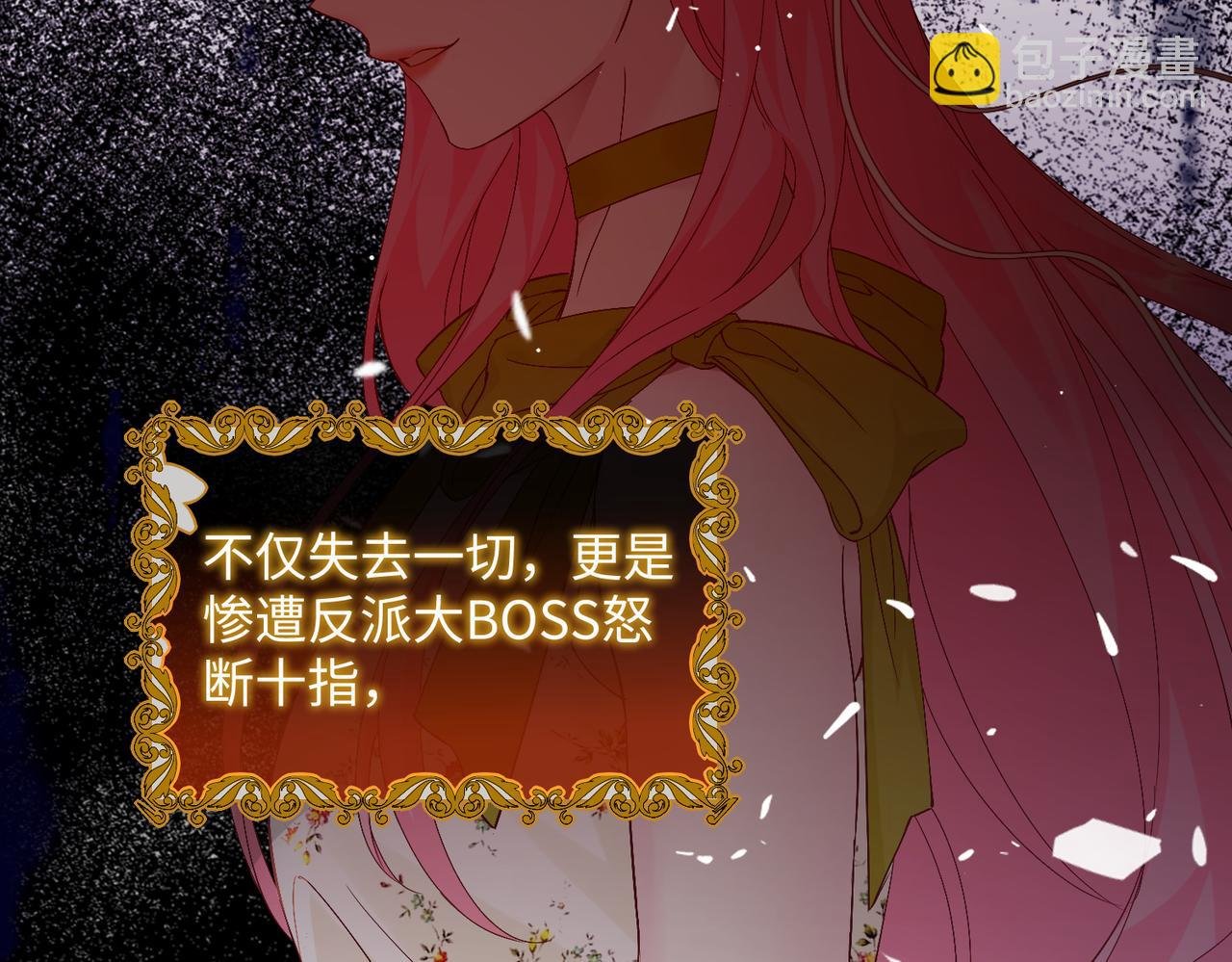 第1话 开局穿成假千金