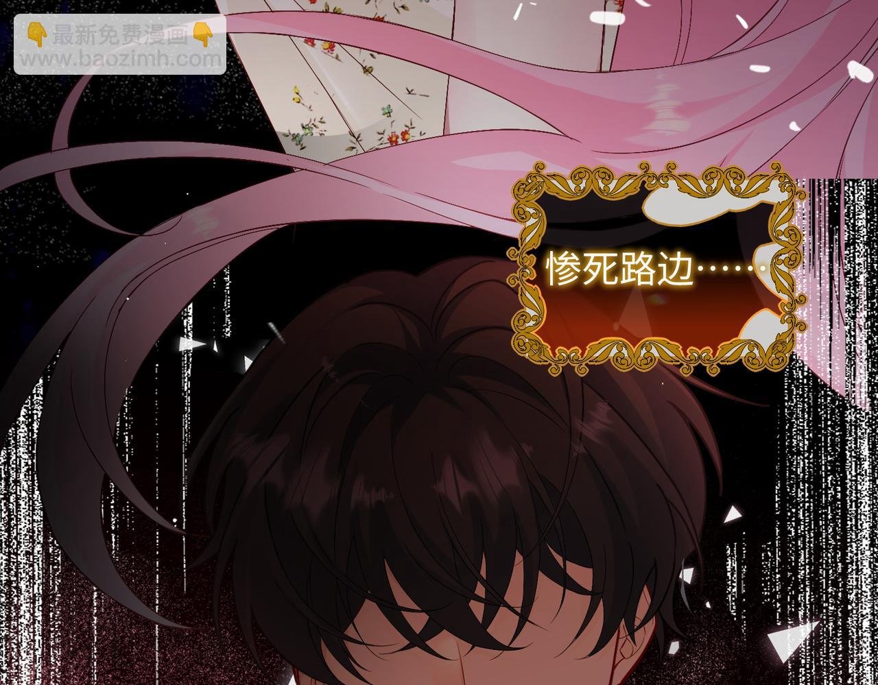 第1话 开局穿成假千金