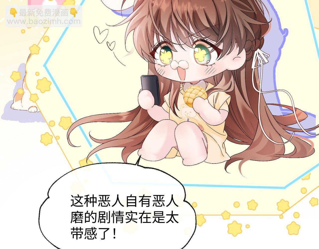 第1话 开局穿成假千金