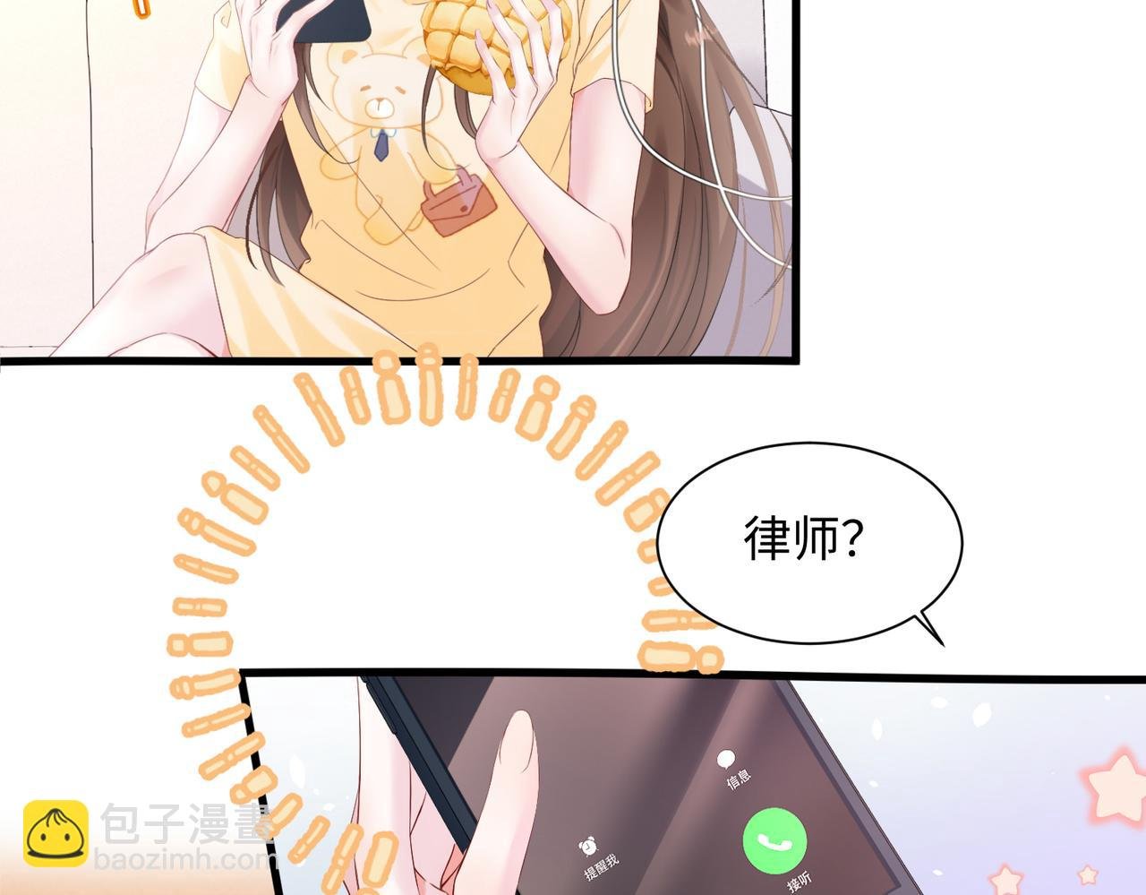 第1话 开局穿成假千金