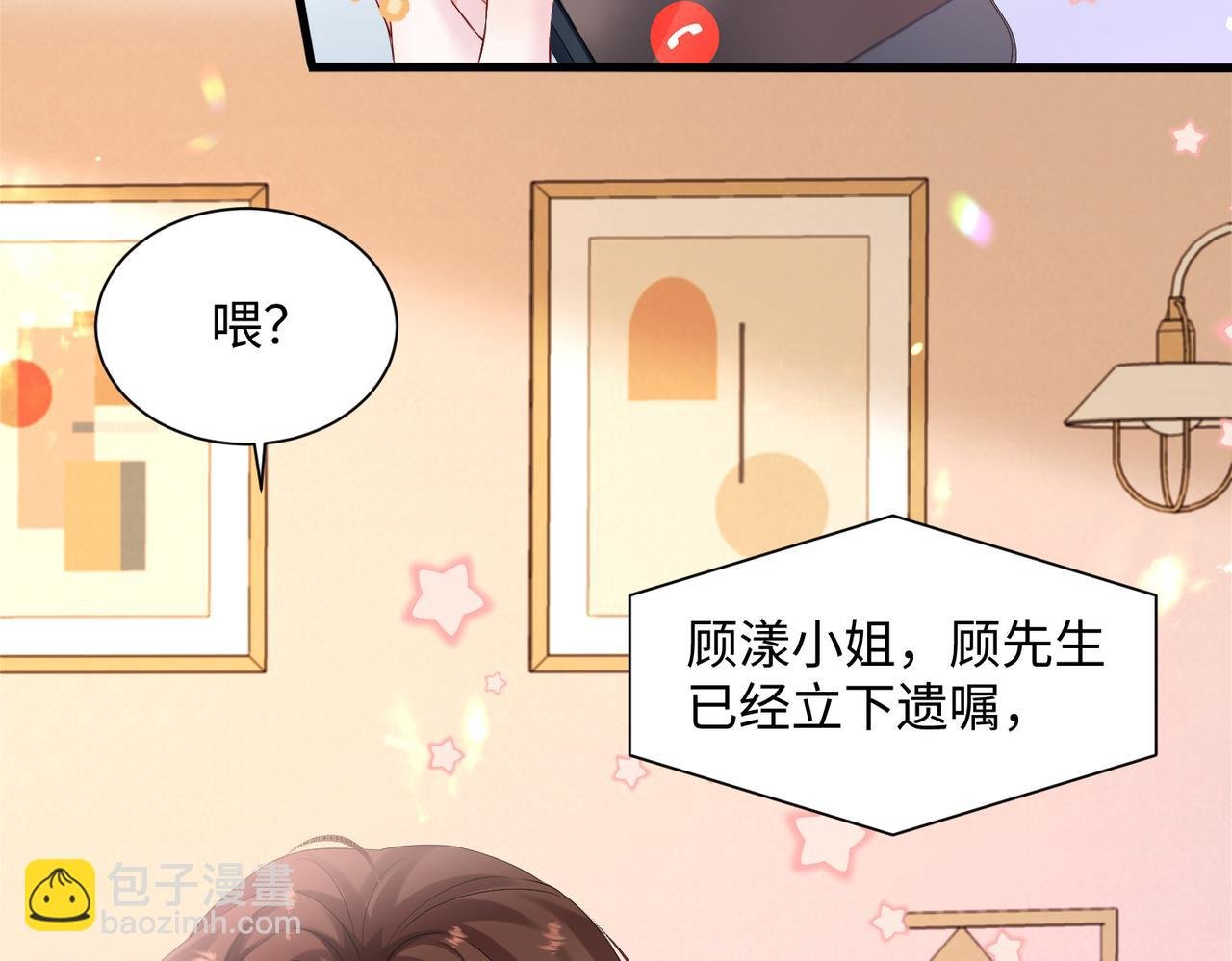 第1话 开局穿成假千金