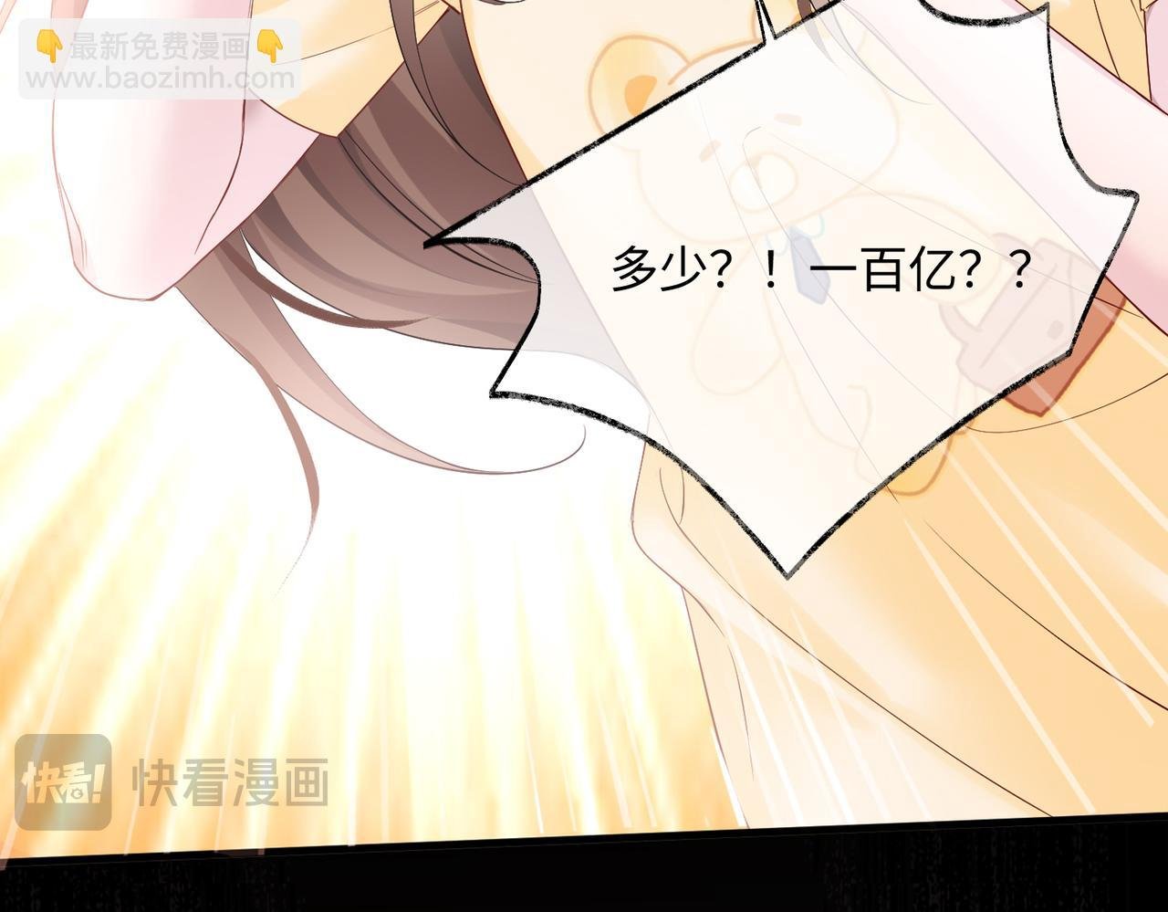 第1话 开局穿成假千金