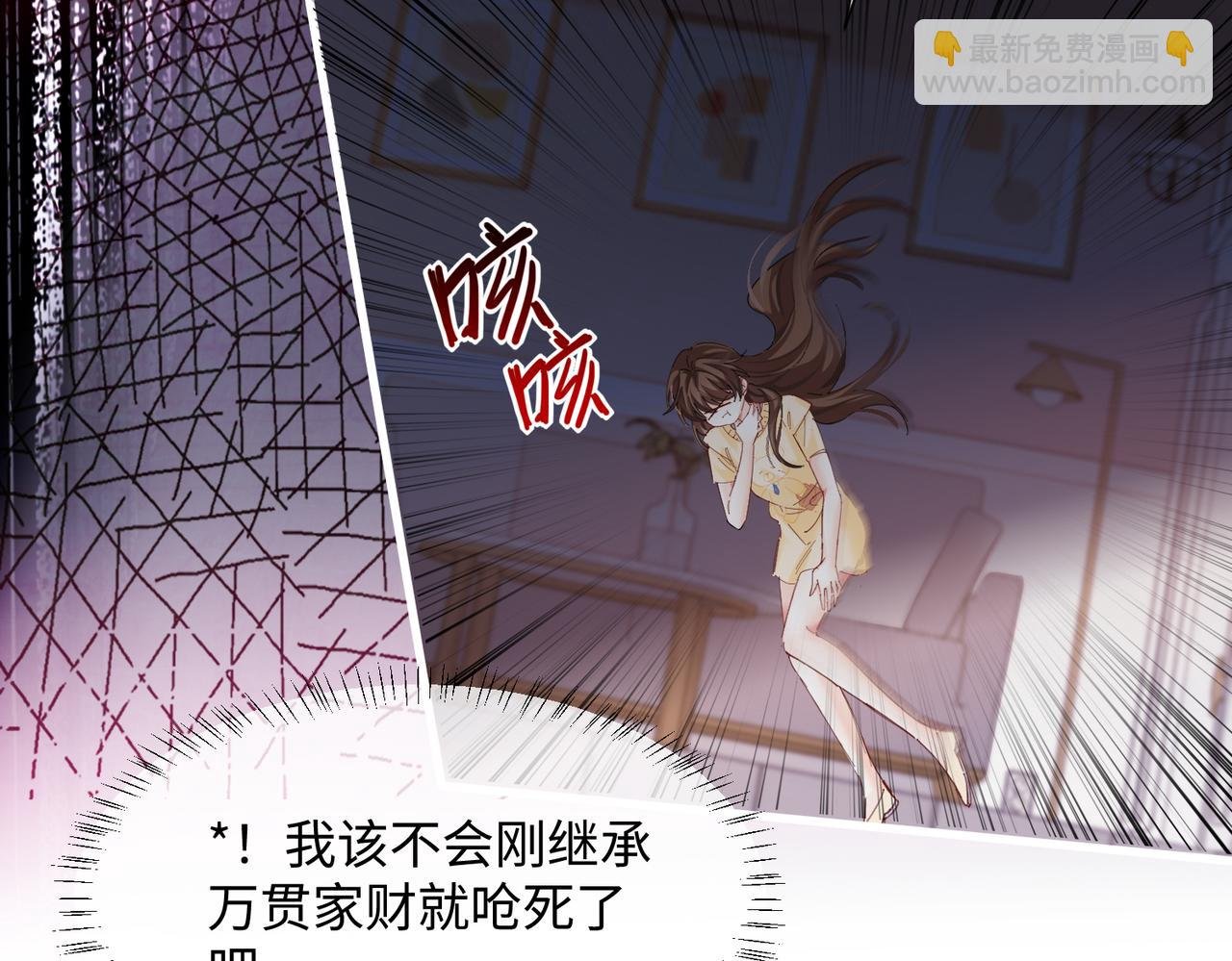 第1话 开局穿成假千金