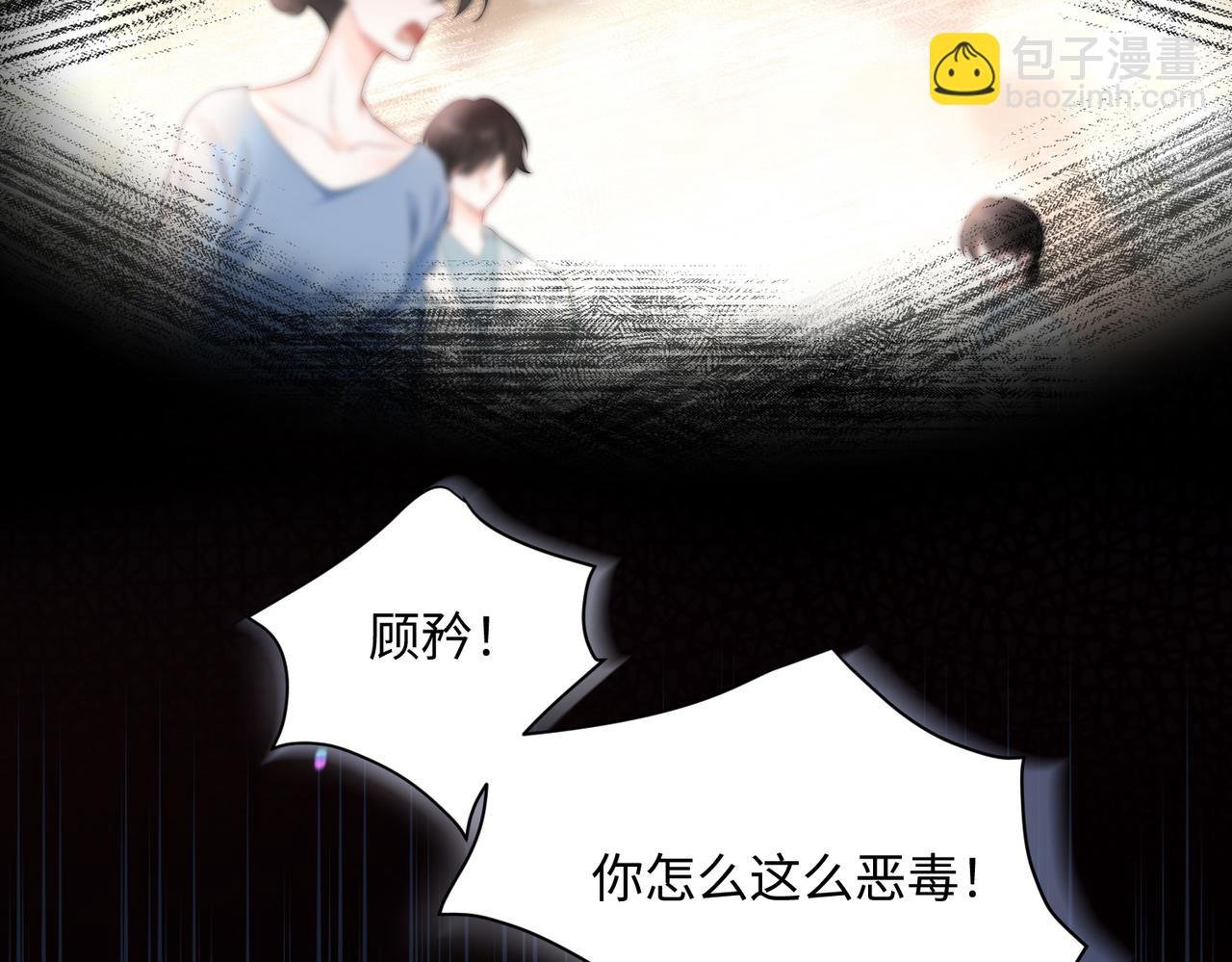 第1话 开局穿成假千金