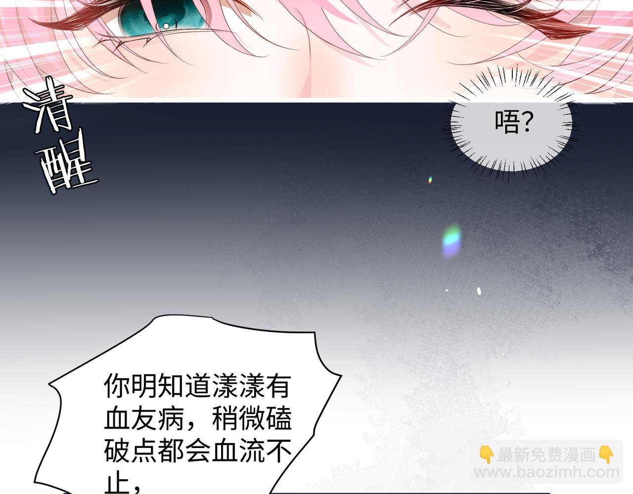 第1话 开局穿成假千金