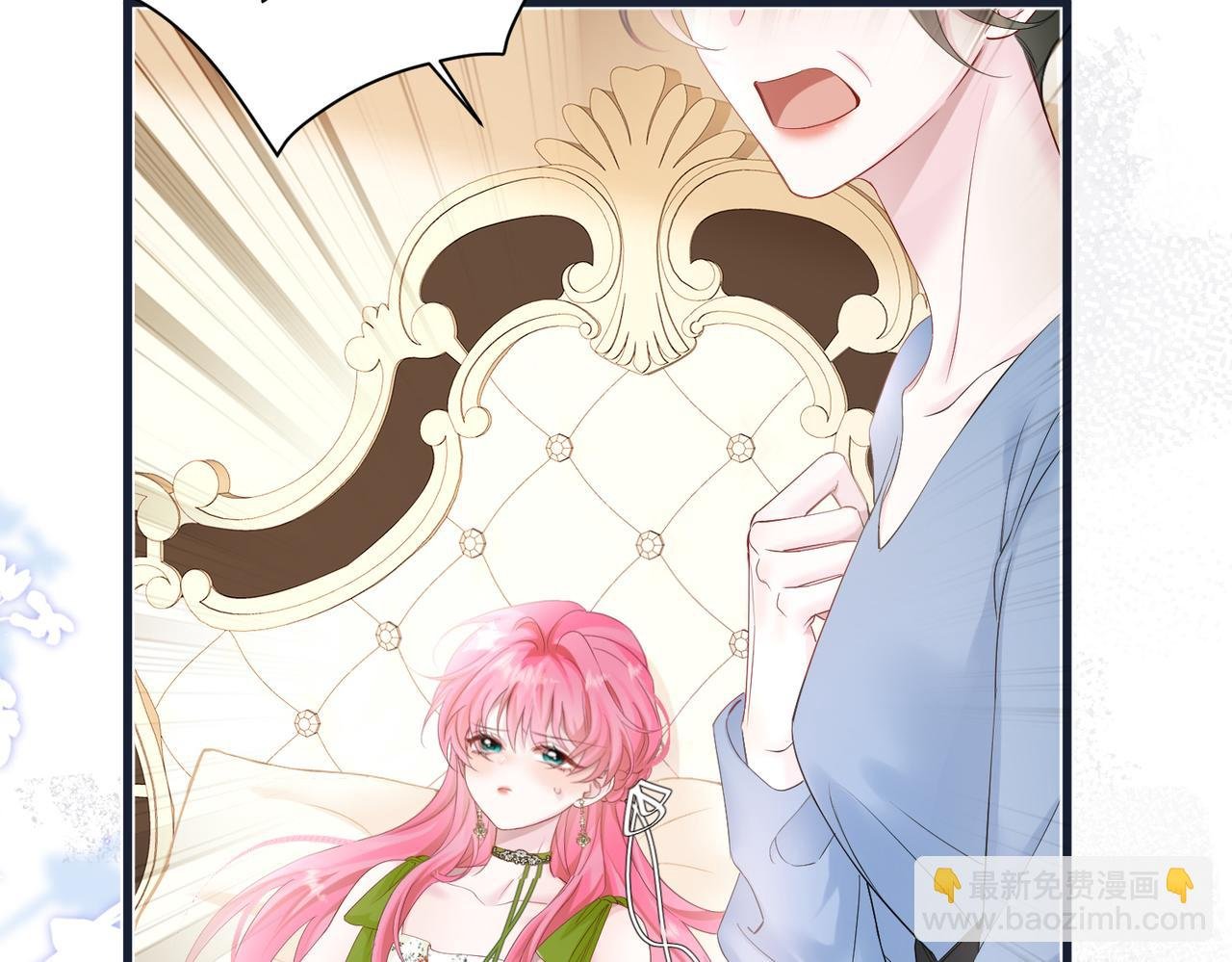 第1话 开局穿成假千金