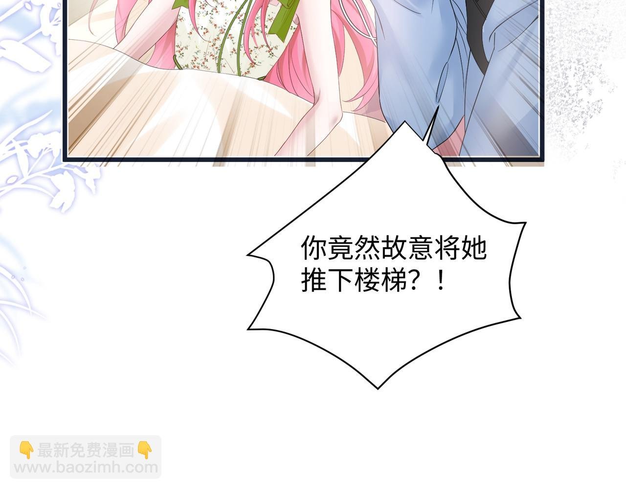 第1话 开局穿成假千金