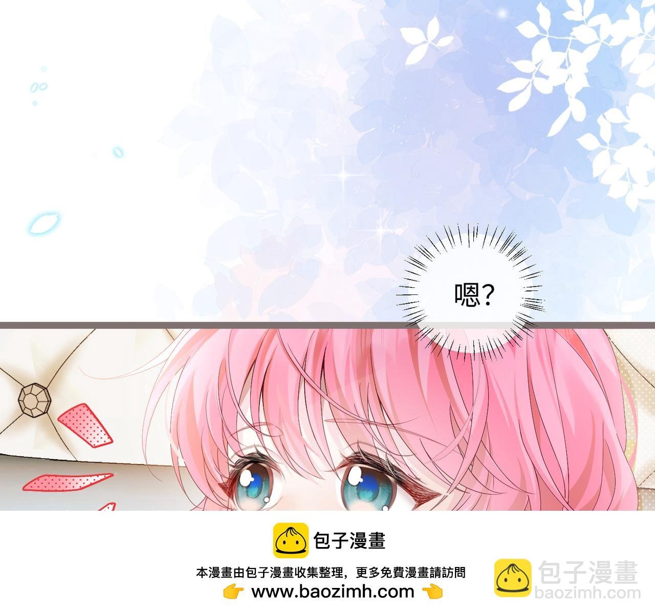 第1话 开局穿成假千金