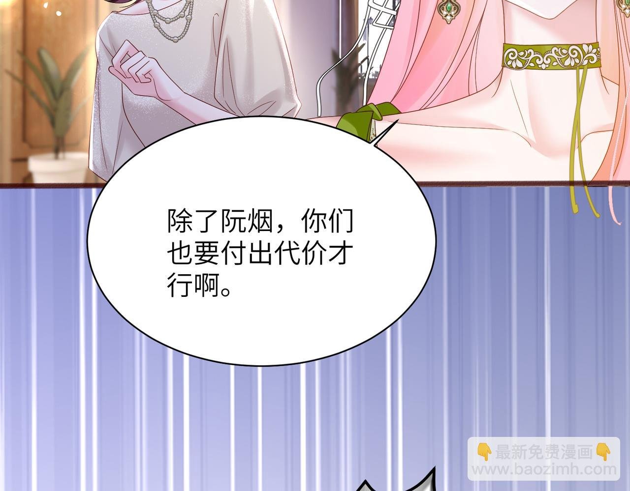 第19话 将阮烟逐出阮家