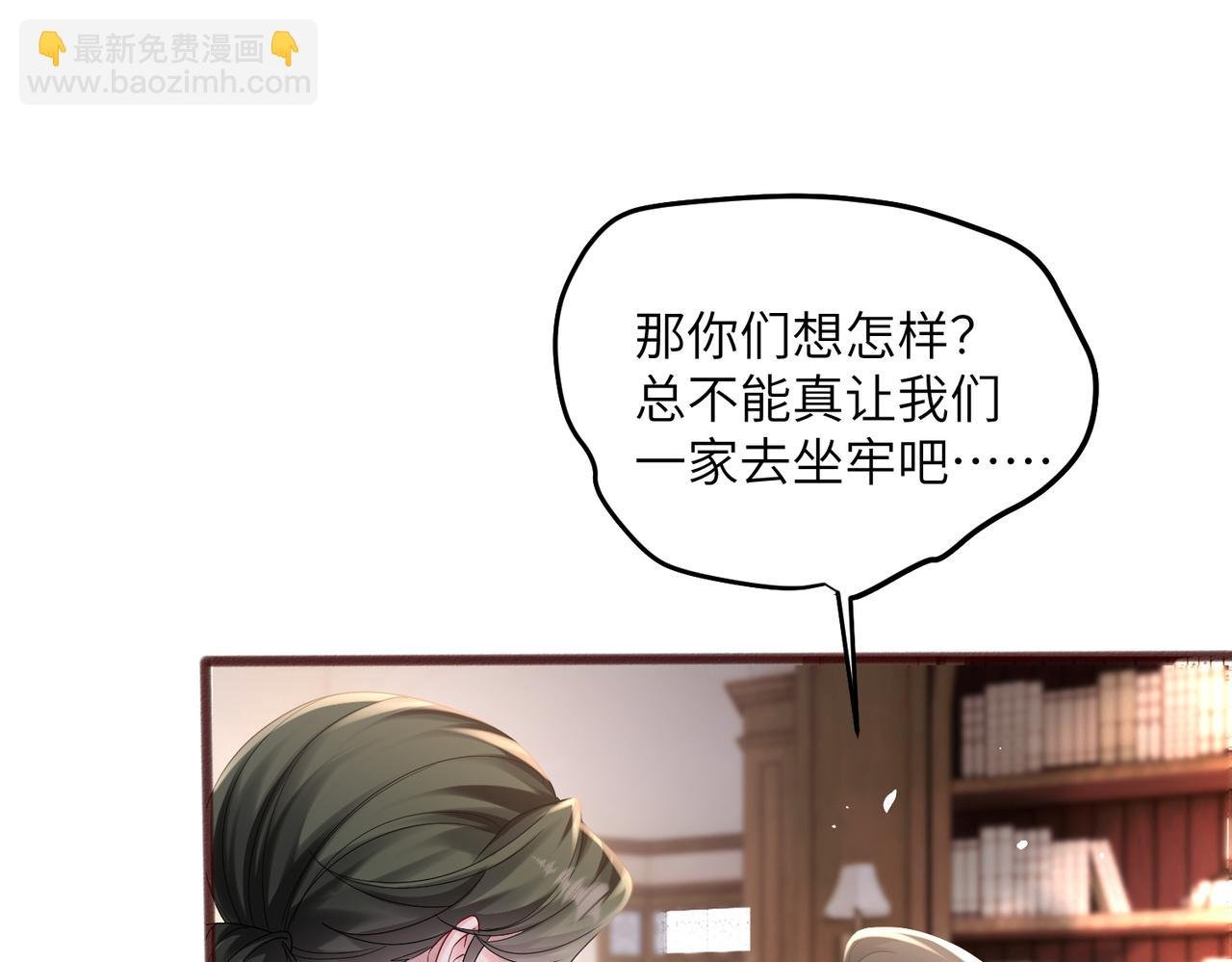 第19话 将阮烟逐出阮家
