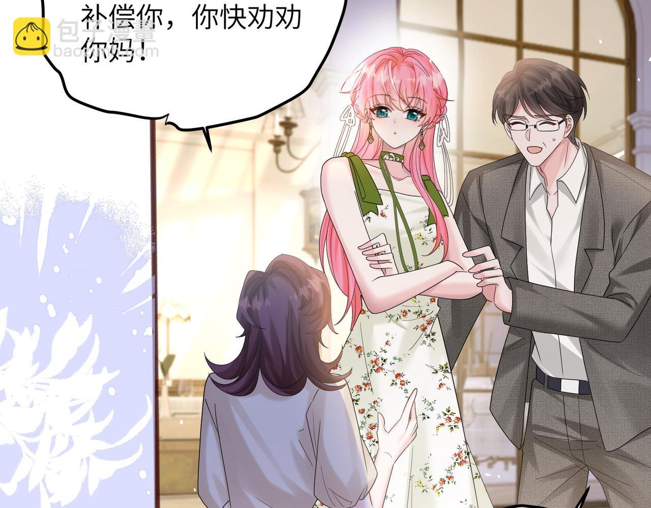 第19话 将阮烟逐出阮家