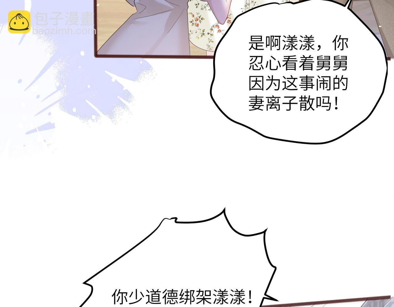 第19话 将阮烟逐出阮家