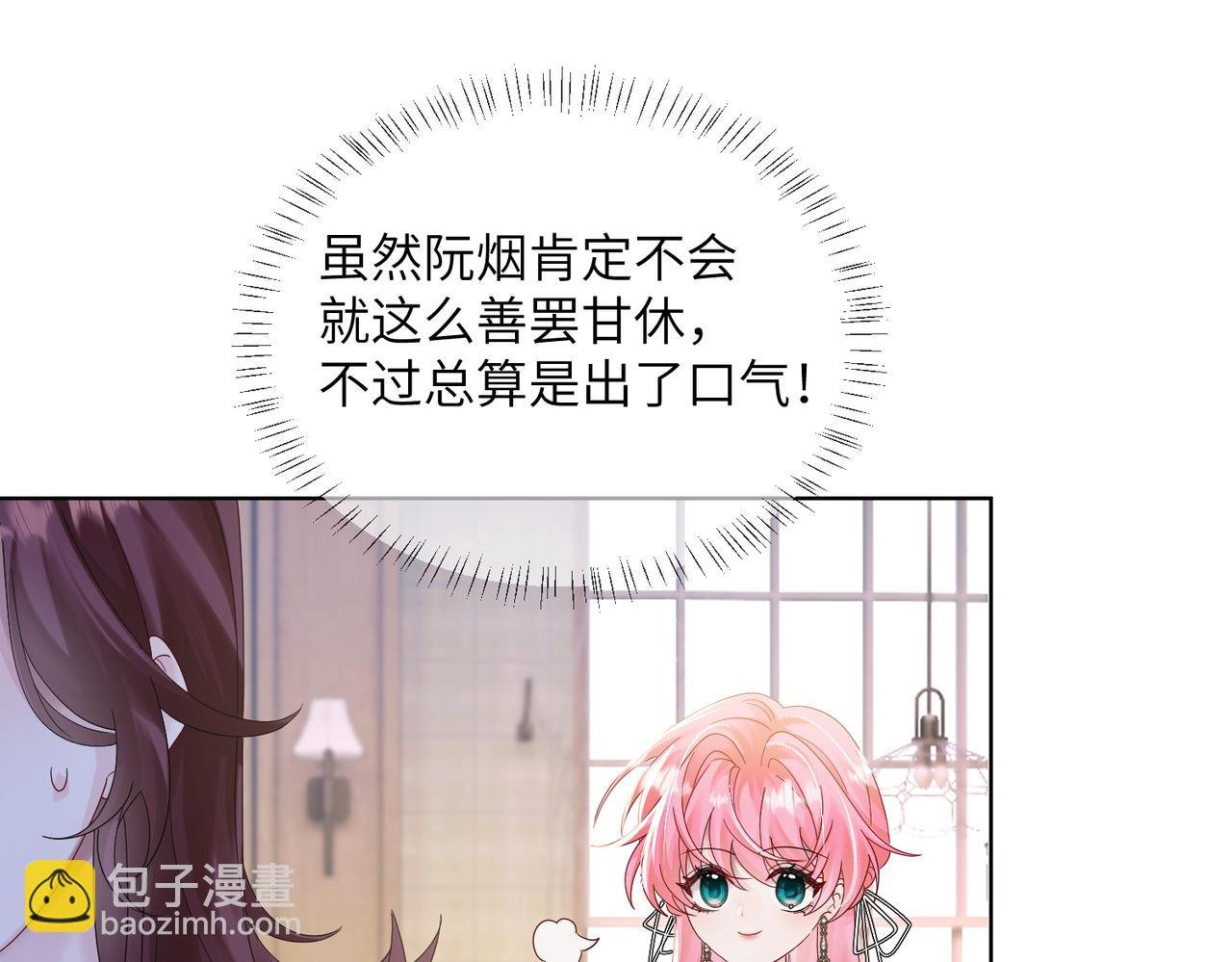 第19话 将阮烟逐出阮家