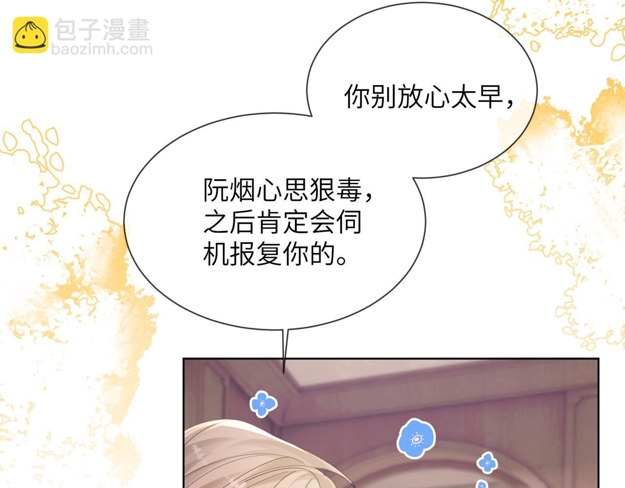 第19话 将阮烟逐出阮家