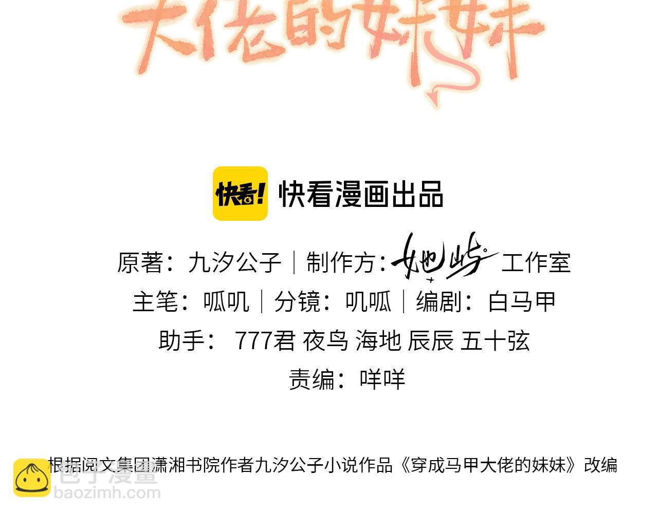 第20话 综艺迟到耍大牌？
