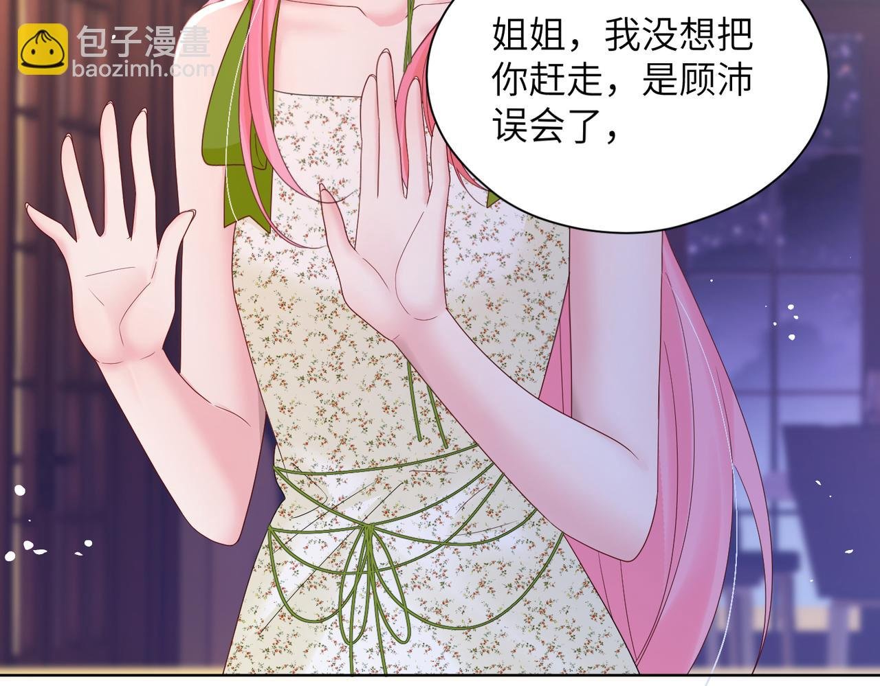 第20话 综艺迟到耍大牌？