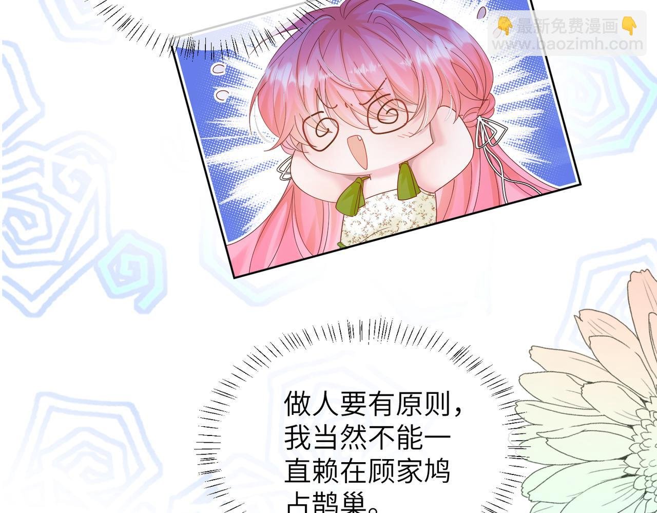 第20话 综艺迟到耍大牌？