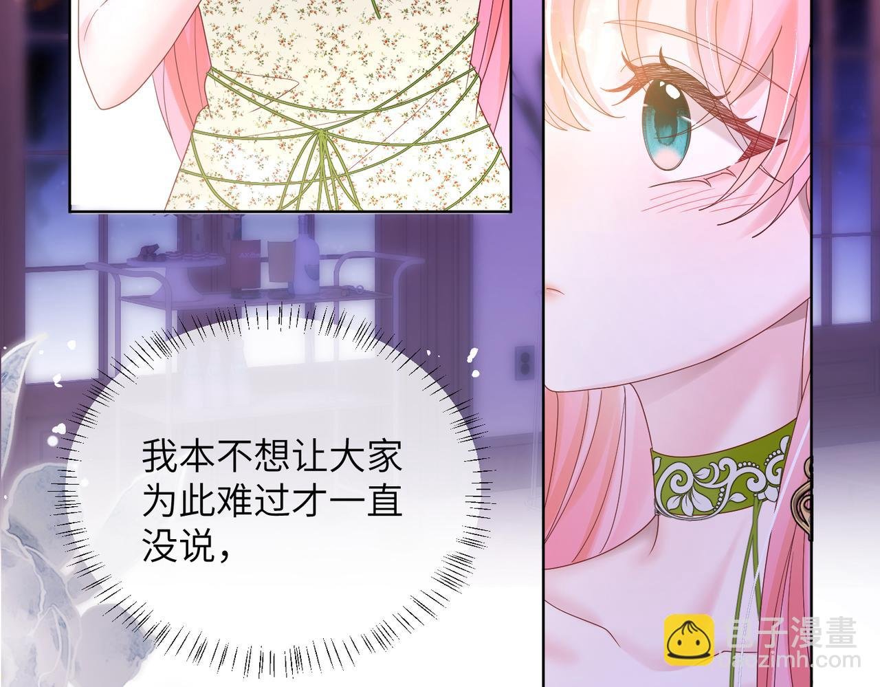 第20话 综艺迟到耍大牌？